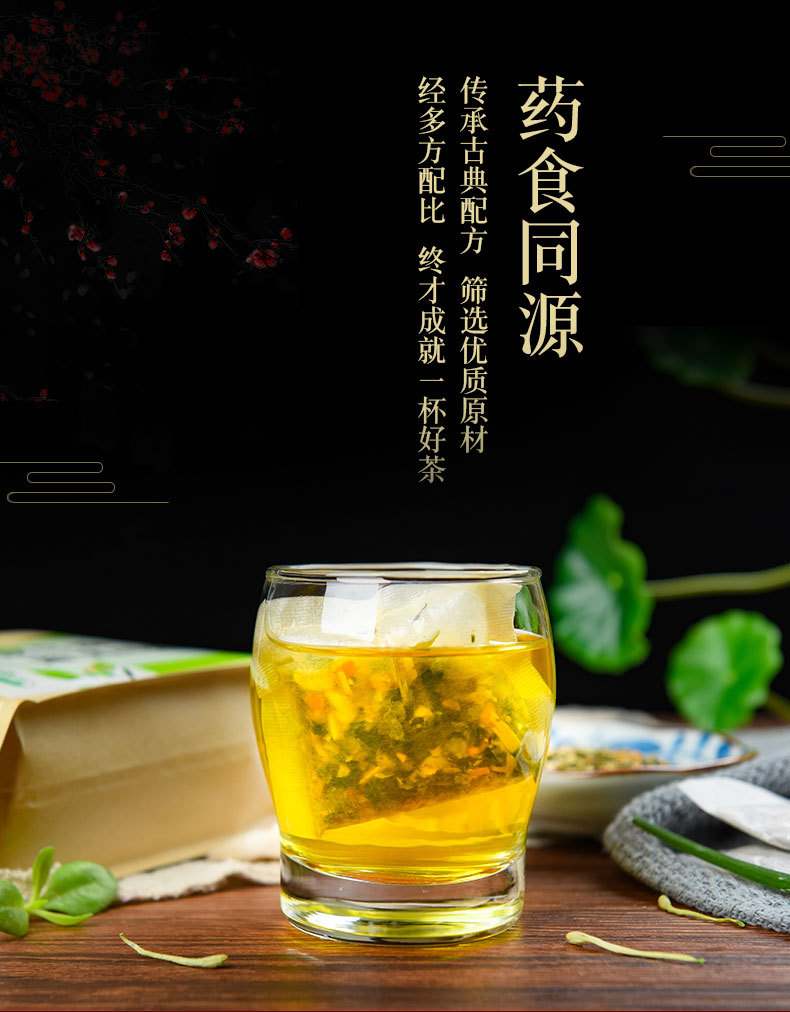 金银花芦根桑叶茶_04_1.jpg