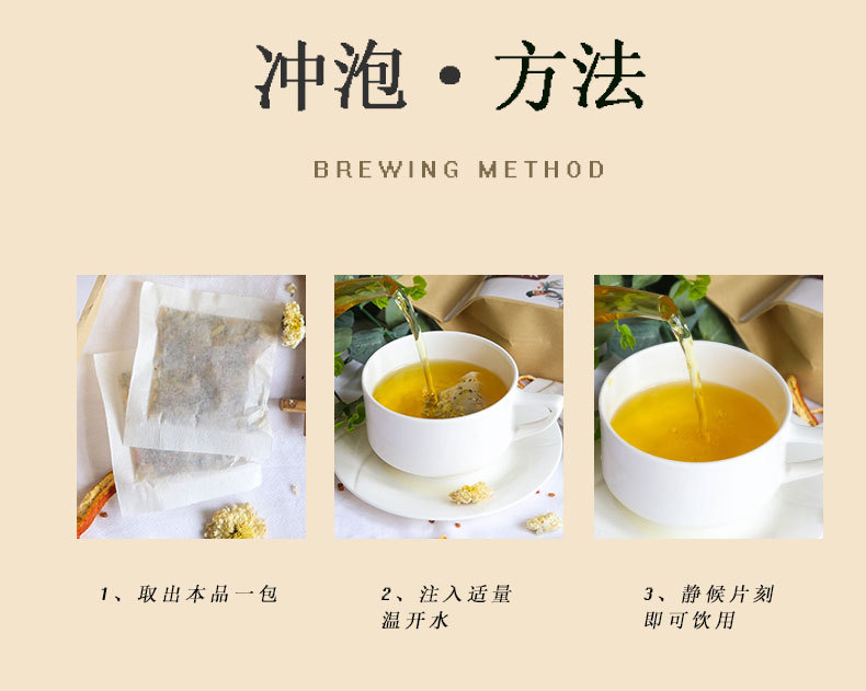 金银花芦根桑叶茶_03_1.jpg