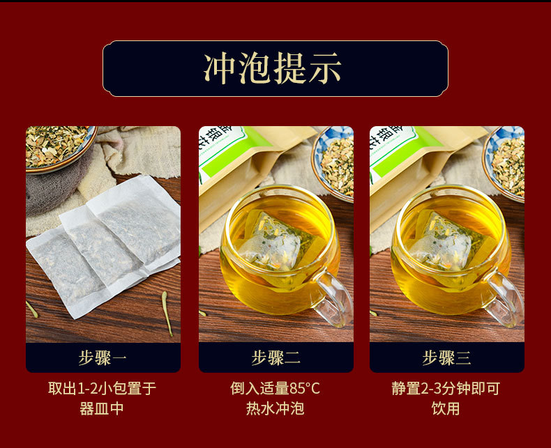 金银花芦根桑叶茶_09_1.jpg