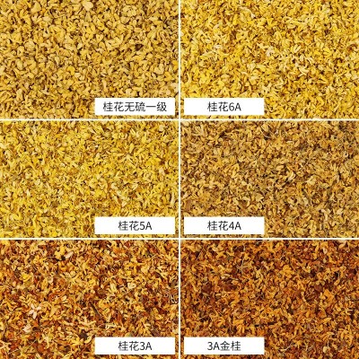 散装广西食用桂花茶批发干桂花各种规格金桂花干花花草茶源头工厂图2