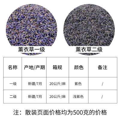 新疆伊犁薰衣草散装批发薰衣草干花香包枕头填充花粒睡眠源头厂家图2