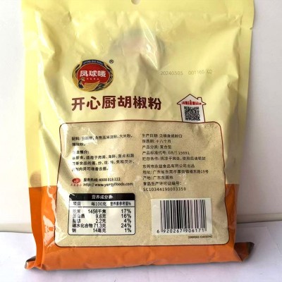 开心厨香辛料胡椒粉烧烤调味料散装汤料火锅烧菜煮汤胡椒颗粒图4