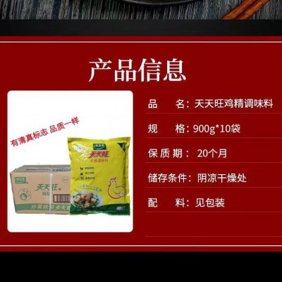 增鲜鸡精味精大袋厨房提鲜调味品煲汤粉900g装商用太太乐味精度99图2