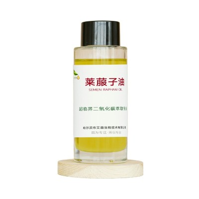 莱菔子油莱菔子提取物超临界芳香疗基础油精油厂家直供护肤原料图5