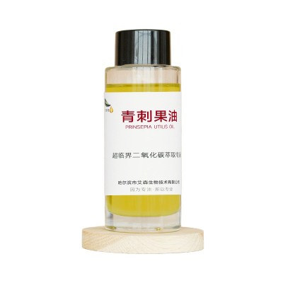 青刺果油青刺果提取物超临界芳香疗基础油精油厂家供应护肤原料图5