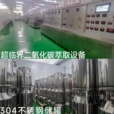 人参籽油人参提取物超临界芳香疗基础油人参精油厂家供应护肤原料图4