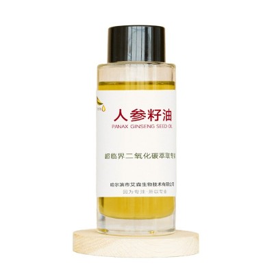 人参籽油人参提取物超临界芳香疗基础油人参精油厂家供应护肤原料图5