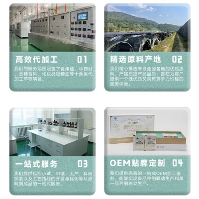 人参籽油人参提取物超临界芳香疗基础油人参精油厂家供应护肤原料图3