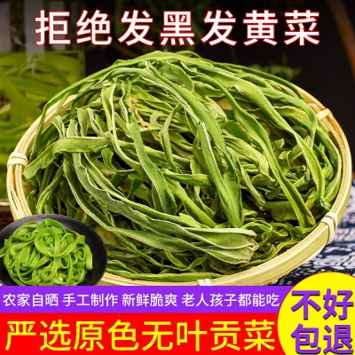 无叶贡菜干一级新鲜苔干不黑不黄苔菜农家自晒脱水蔬菜响菜干代发