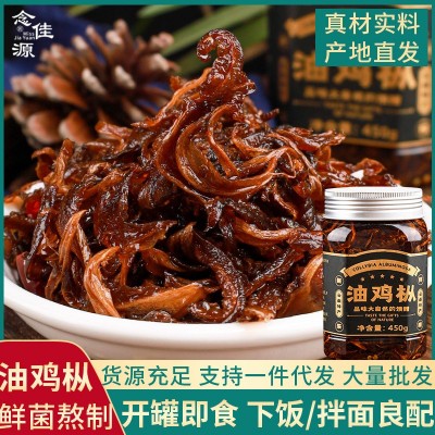 云南特产油鸡枞菌酱下饭菜油炸鸡纵菇即食拌面干鸡棕菌零食菌菇酱