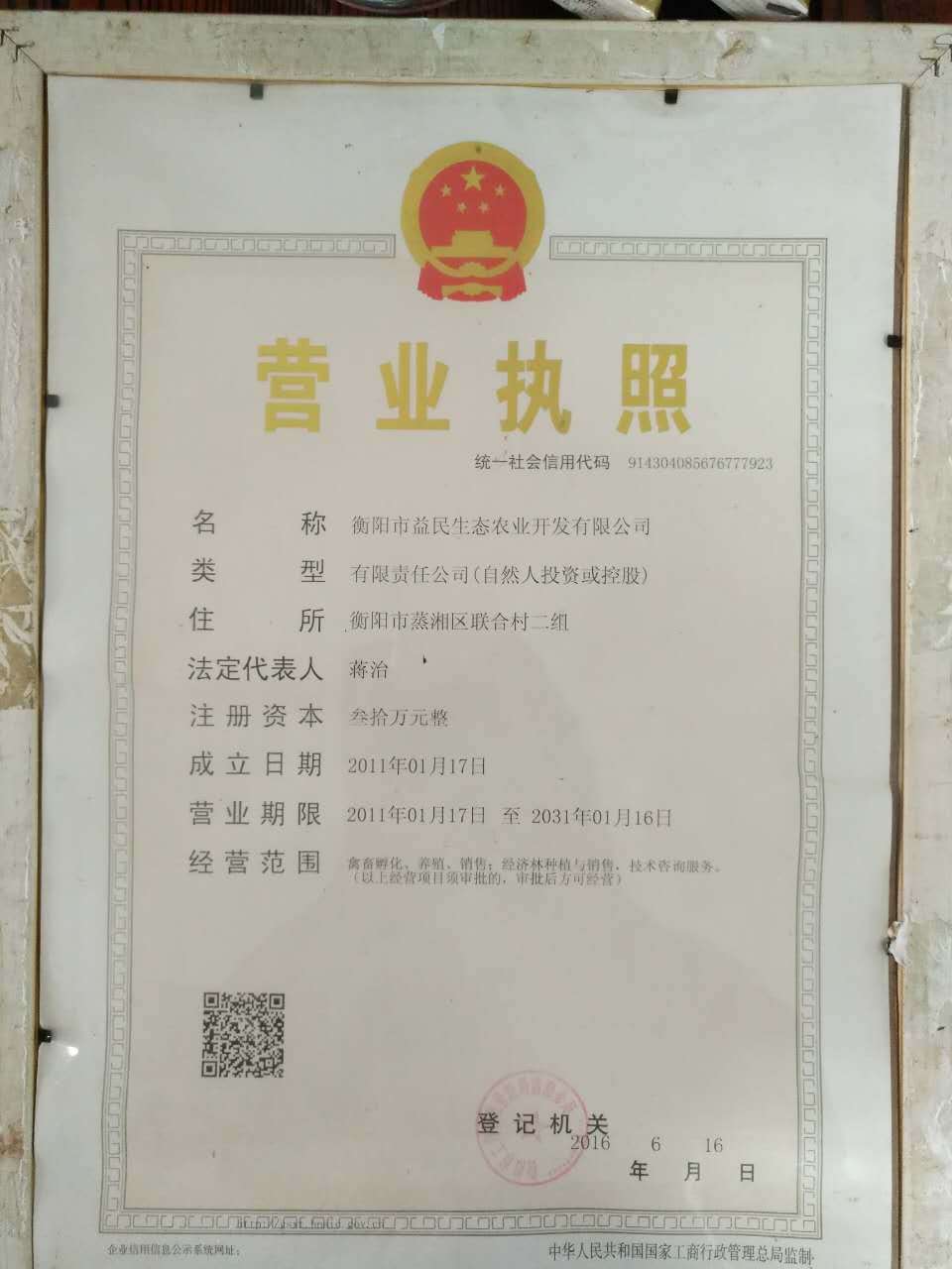 微信图片_20170714163549