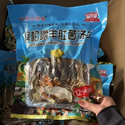 黑松露羊肚菌汤包干货菌菇汤包炖鸡煲汤料包云南特产蘑菇菌包批发图2