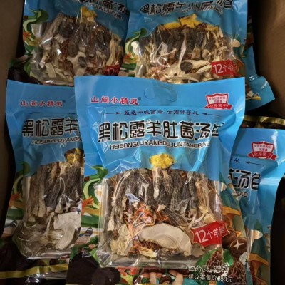 黑松露羊肚菌汤包干货菌菇汤包炖鸡煲汤料包云南特产蘑菇菌包批发图3