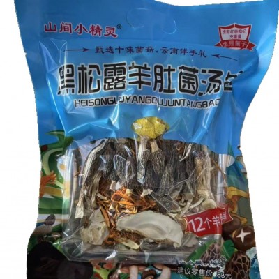 黑松露羊肚菌汤包干货菌菇汤包炖鸡煲汤料包云南特产蘑菇菌包批发图5