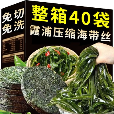 霞浦压缩海带丝独立小袋圆盘新鲜烘干高倍泡发装炖汤火锅凉拌食材