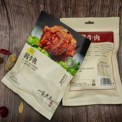 酱香牛肉熟牛肉五香牛肉零食小吃无淀粉牛腱厂家 牛肉图2
