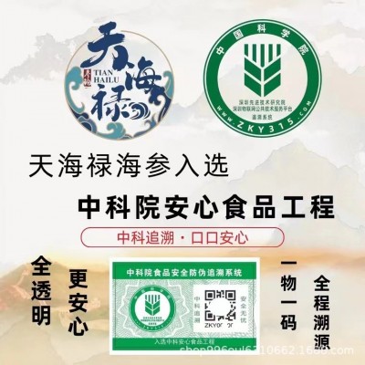 【20倍泡发】天海禄国际特级冷水速发海参淡干辽刺参孕妇图2