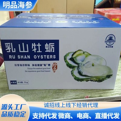 乳山牡蛎 水产鲜活海鲜贝类海蛎子50KG 酒店餐厅生蚝批发代发图4