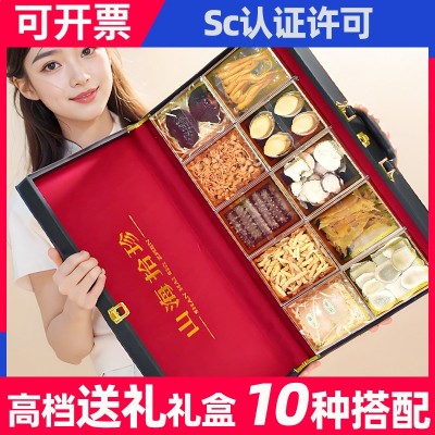 厂家批发山珍海味礼盒海参鲍鱼礼盒装海鲜海产品干货高档滋补品