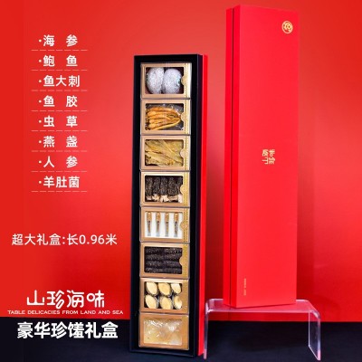 中秋节送礼滋补品海参鲍鱼礼盒山珍海味礼盒高档海鲜干货送长辈图2