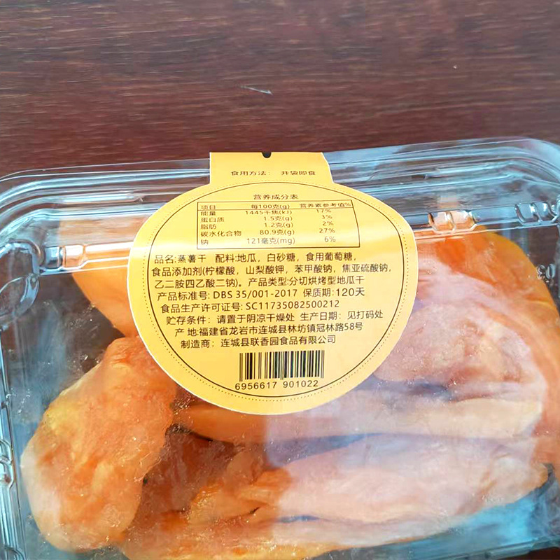 蒸薯干2.jpg