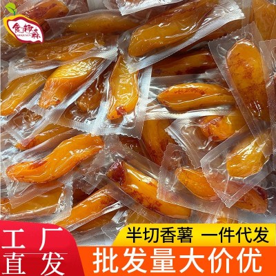 真空带皮小香薯20斤红薯干批发倒蒸地瓜干番薯干软糯香甜厂家直销