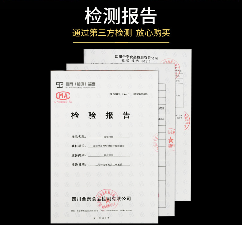 蕨根粉丝400g_11.jpg