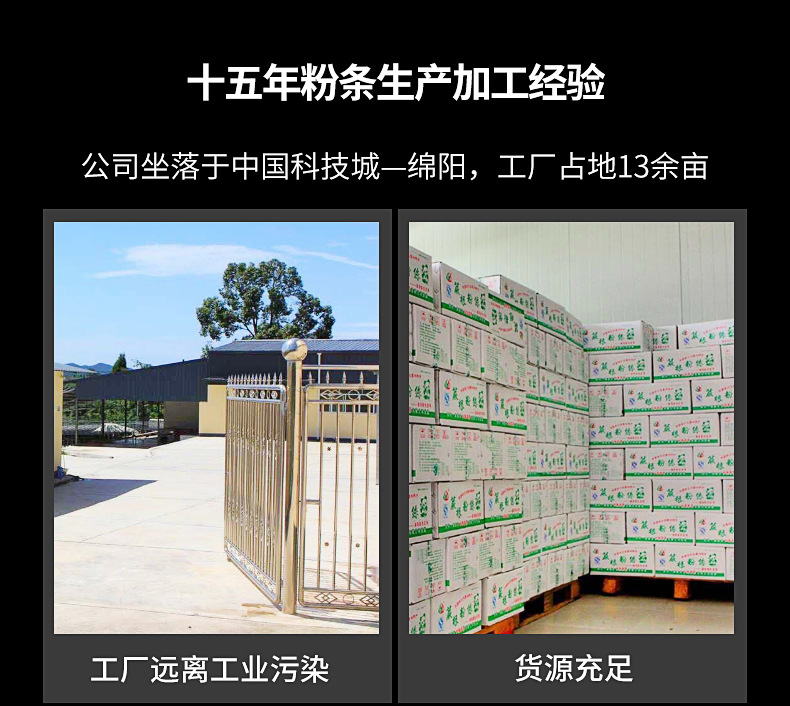 蕨根粉丝400g_10.jpg