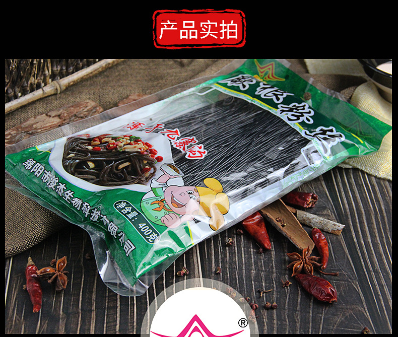 蕨根粉丝400g_09.jpg