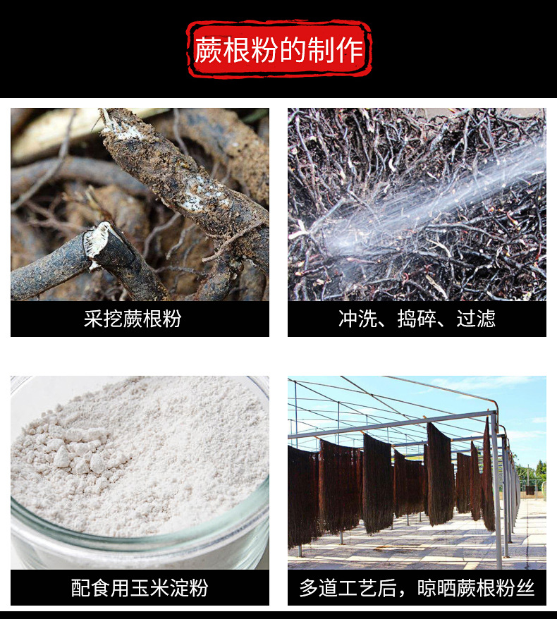 蕨根粉丝400g_06.jpg
