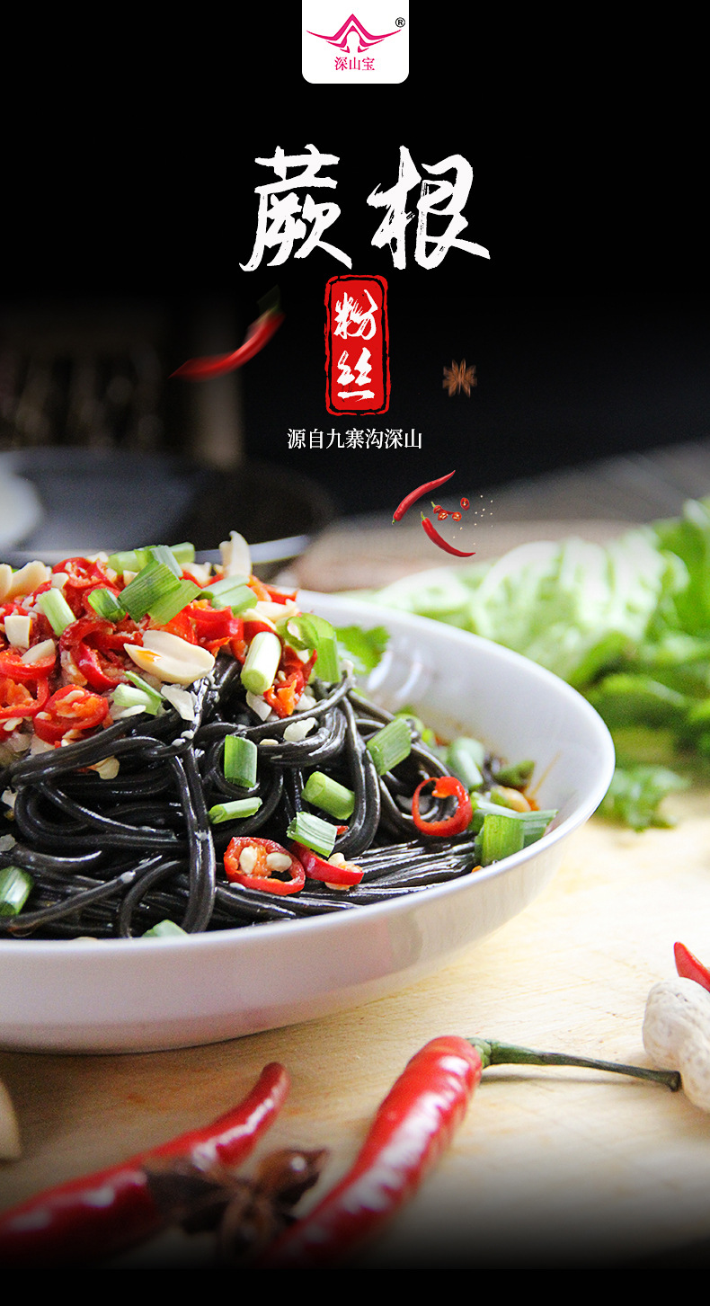 蕨根粉丝400g_01.jpg
