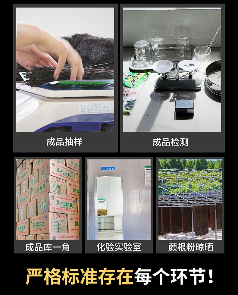 蕨根粉丝400g_14.jpg