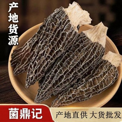新货云南特产羊肚菌干货250g源头厂家金堂产地直发代发批发包邮