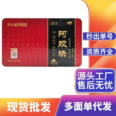 济水福字阿胶鹿胶龟胶铁盒250克现货批发代发阿胶块