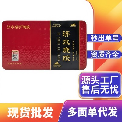 济水福字阿胶鹿胶龟胶铁盒250克现货批发代发阿胶块图3