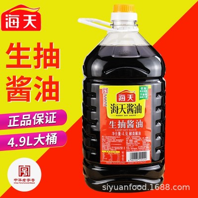 海天生抽酱油商用大桶酿造黄豆酱油红烧凉拌炒菜家用调味料4.9L升