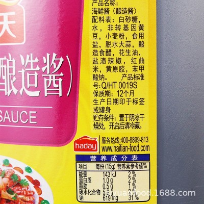 海天海鲜酱7kg酿造酱商用大桶装下饭炒菜海鲜佐料火锅蘸料调味料图4