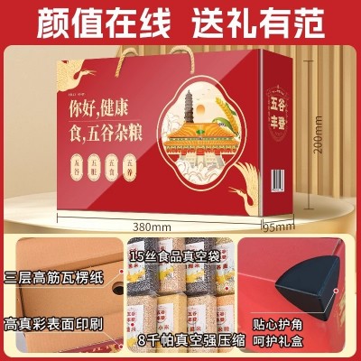 五谷杂粮礼盒10种真空八宝粥豆浆原料包打豆浆豆破壁机米糊福利品图3