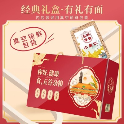 五谷杂粮礼盒10种真空八宝粥豆浆原料包打豆浆豆破壁机米糊福利品图4