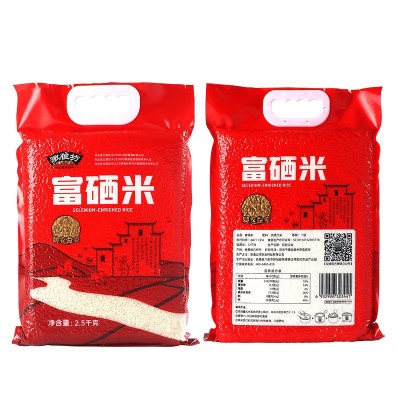 扶贫助农富硒大米5斤装 圆粒珍珠米真空包装会销礼品大米2.5kg图5