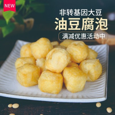 油豆泡 豆制品干货 酥脆多孔吸汁饱满 工厂直供批发 商用家用皆宜