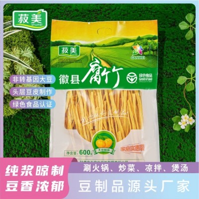 菽美600g头层腐竹干货多种吃法绿色食品认真配料干净厂家直销素食