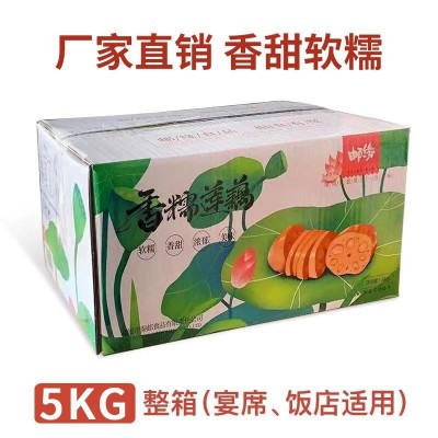 【厂商供应】邮缘桂花蜜汁糯米藕10斤整箱熟食真空甜糯可口即食