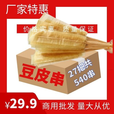 厂家直销童年老式本溪豆皮串烧烤炸串火锅串串钵钵鸡食材批发