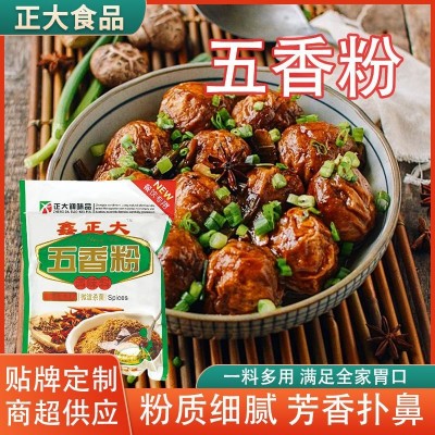 贴牌定制五香粉家用红烧肉排骨炒菜小酥肉腌肉调味粉大包装五香粉