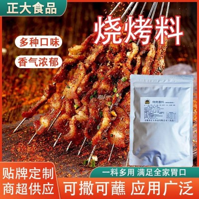 散装烧烤料烧烤烤肉撒料淀粉肠蘸料香辣麻辣味餐饮五斤装烧烤料