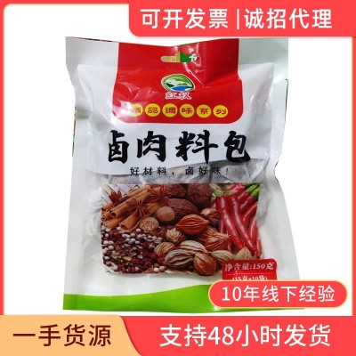 卤肉料包150g装10小袋装卤料包家庭包装卤香料肉料包酱炖肉调料包