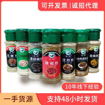 烧烤调味料30g一瓶孜然辣椒白胡椒花椒粉调味香辛料烧烤7件套佐料