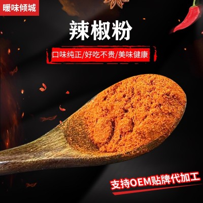 源头厂家特辣中辣细辣椒粉烧烤烤肉蘸料辣椒粉烙锅干碟五香辣椒面图3