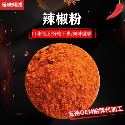 源头厂家特辣中辣细辣椒粉烧烤烤肉蘸料辣椒粉烙锅干碟五香辣椒面图2